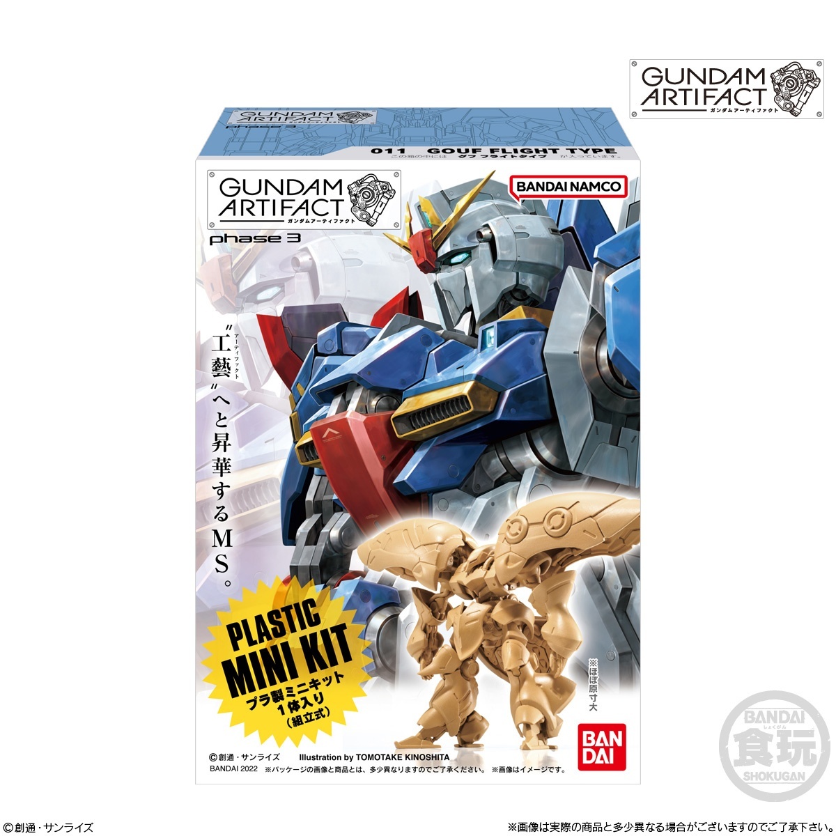 Bandai CT87685 Gundam Artifact 3 - Complete Set | Rhypla Builds