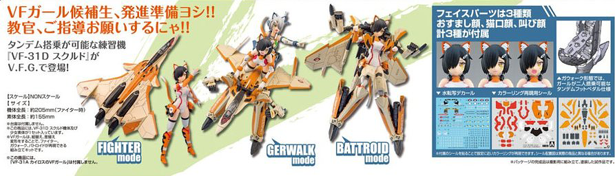 Macross Delta V.F.G. VF-31D Skuld (SP Ver.) Model Kit