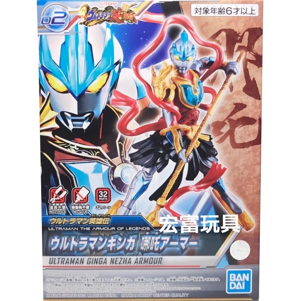 08 Armour of Legends Ultraman Dyna Ma Chao Armour