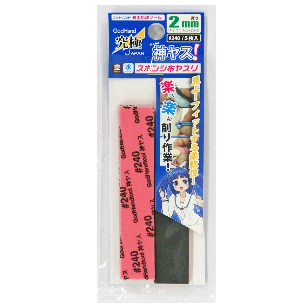 God Hand GHKS2P240 Kamiyasu Sanding Stick 2402mm Rhypla Builds