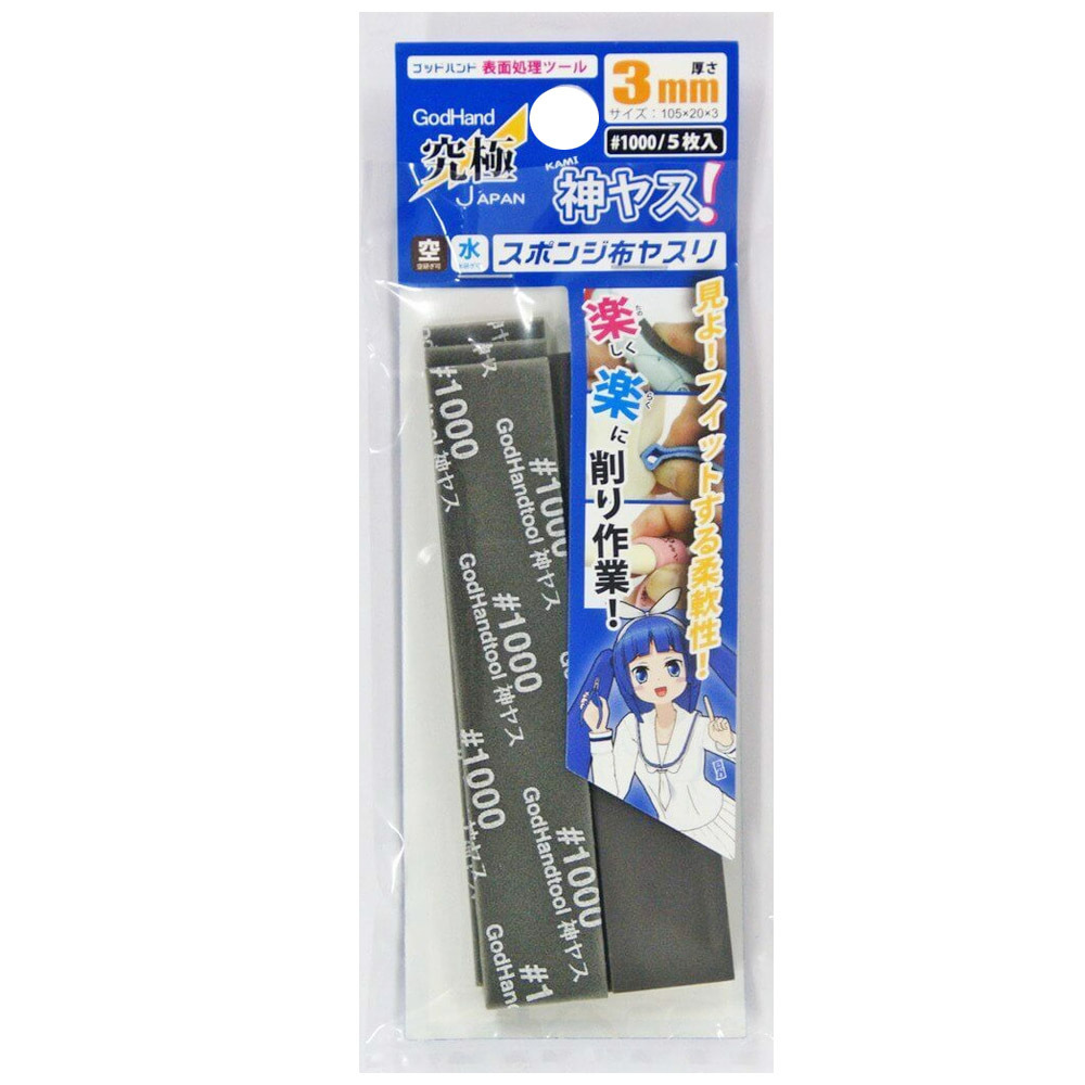 God Hand GHKS3P1000 Kamiyasu Sanding Stick 10003mm Rhypla Builds