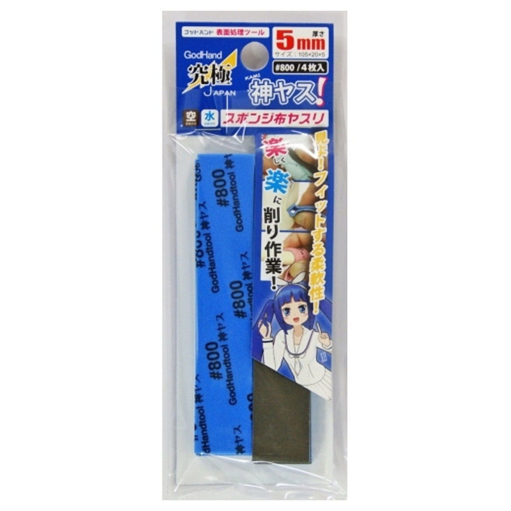 God Hand GHKS5P800 Kamiyasu Sanding Stick 8005mm Rhypla Builds