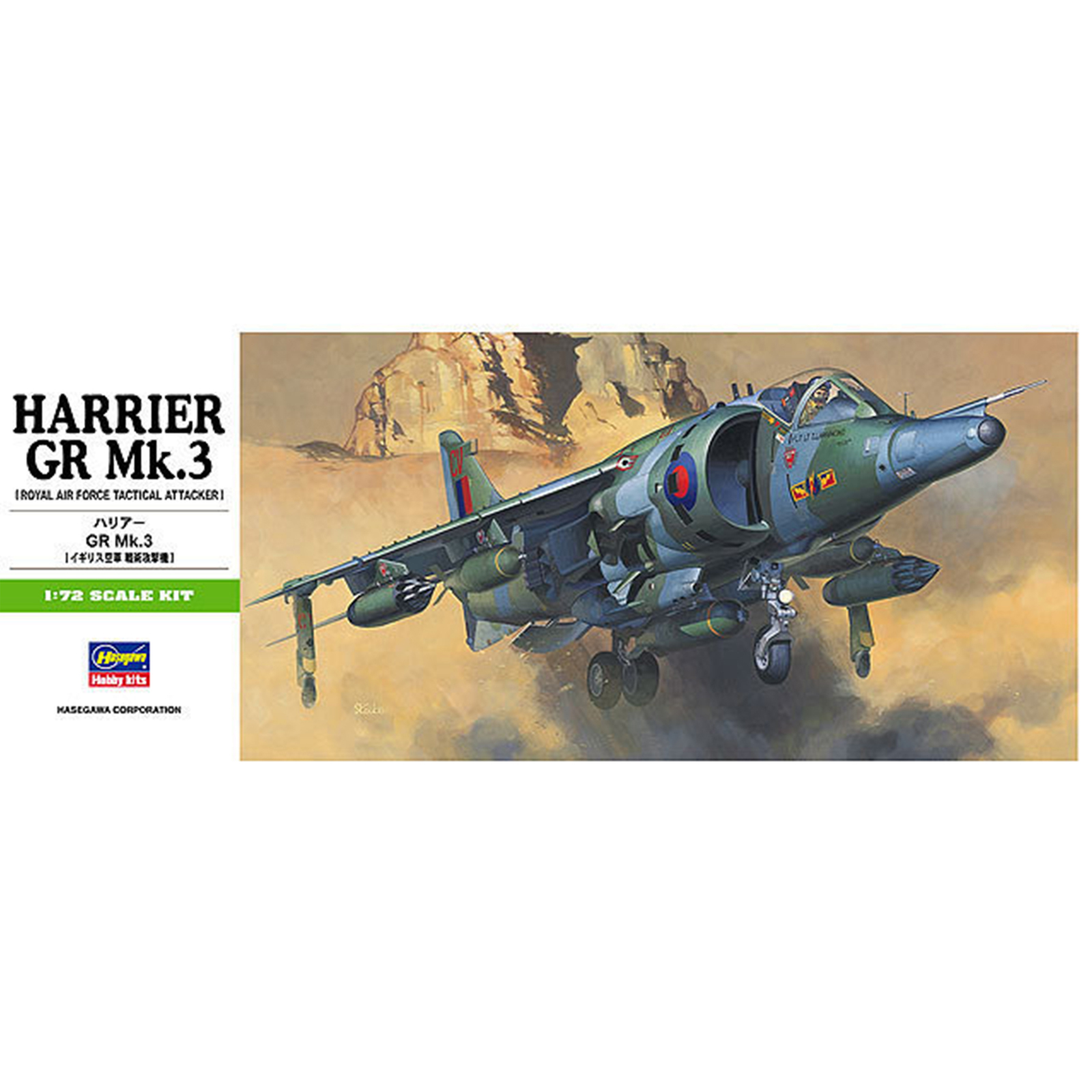 Maquette BAE Harrier GR Mk3 – Altaya 1:72 – Royal Air Force – Pièce Rare