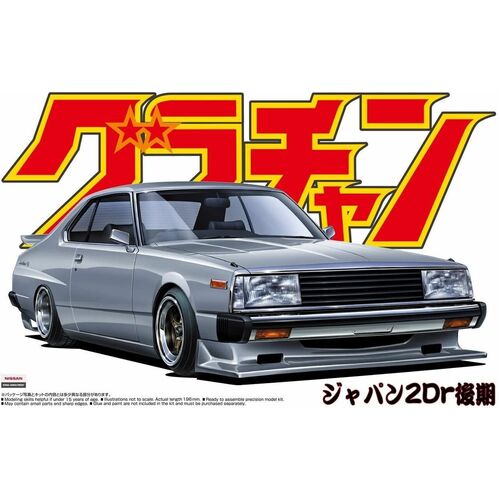 Aoshima 1/24 Nissan Skyline HT2000 Turbo GT-ES