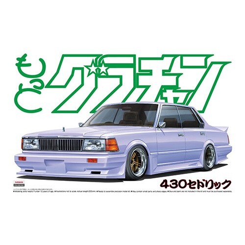 Aoshima 1/24 Nissan Cedric 4DR HT 280E Brougham