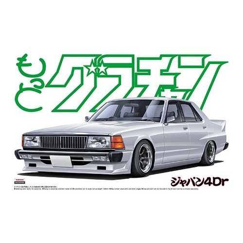 Aoshima 1/24 Nissan 2000 GTE-E/S Sedan