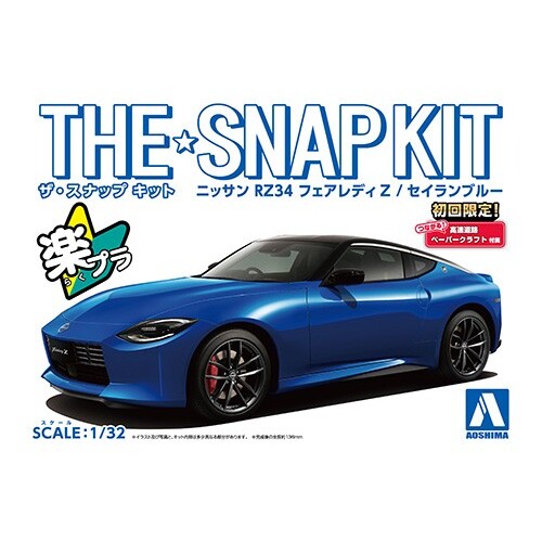 Aoshima 1/32 Nissan RZ34 Nissan Fairlady Z - Sieran Blue