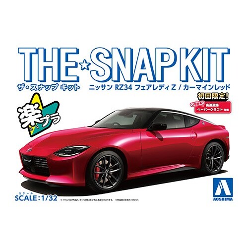 Aoshima 1/32 Nissan RZ34 Nissan Fairlady Z - Red
