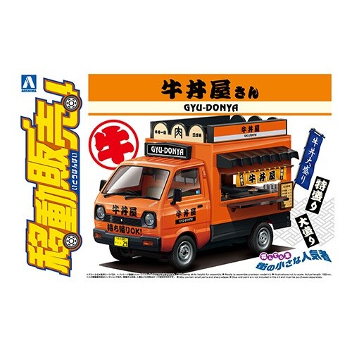 Aoshima 1/24 Gyuudon Yatai