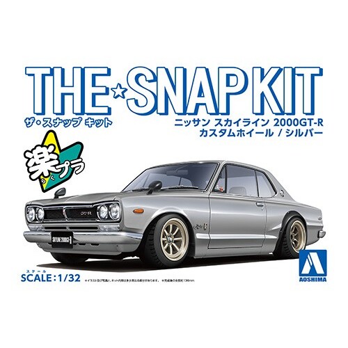 Aoshima 1/32 Nissan Skyline 2000 GT-R Custom Wheel (Silver)