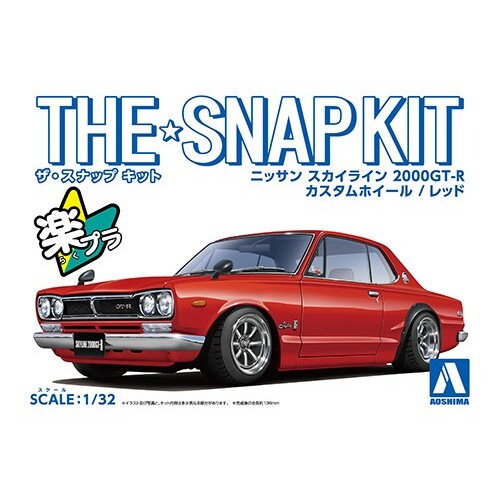 Aoshima 1/32 Nissan Skyline 2000 GT-R Custom Wheel (Red)