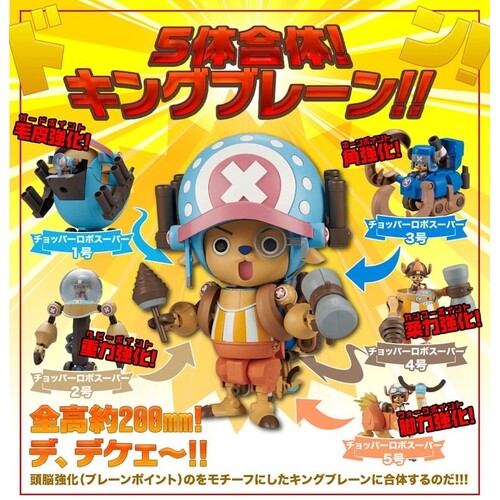 Bandai Chopper Robo Super Set 2 (5pcs)