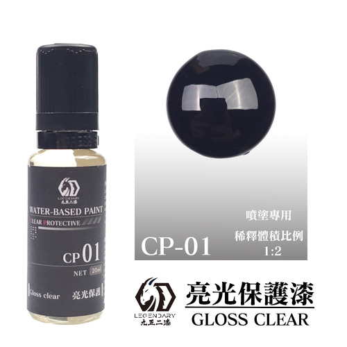 LEGENDARY - CP01B Gloss Clear Protective 20ml