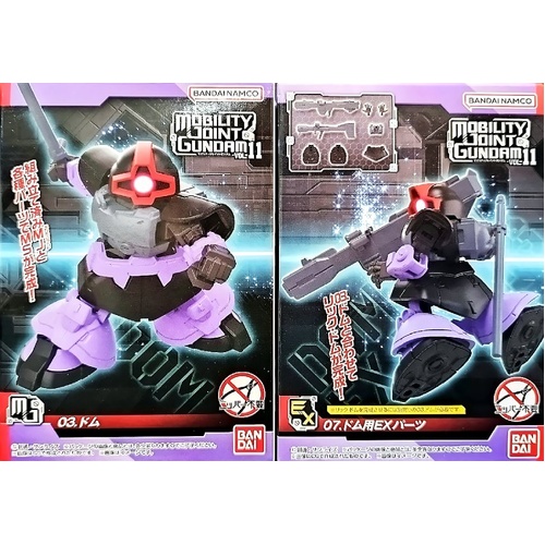 Bandai Shokugan Mobility Joint Gundam Vol.11 - 03 Dom & 07 Weapons set