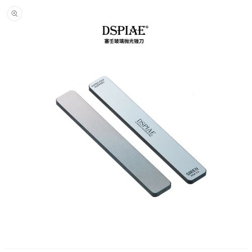 DSPIAE SF13 Glass File