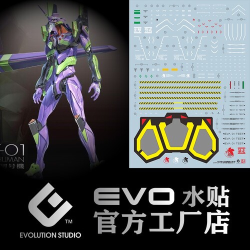 Evolution Studio - RG Evangelion Unit 01 Decal