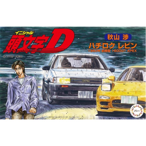 Fujimi 1/24 AE86 Toyota Levin Initial D - Wataru Akiya