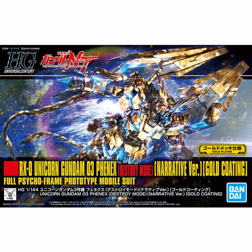 HGUC 1/144 Unicorn Gundam 03 Phenex (Destroy Mode) (Narrative Ver.)[Gold Coating]