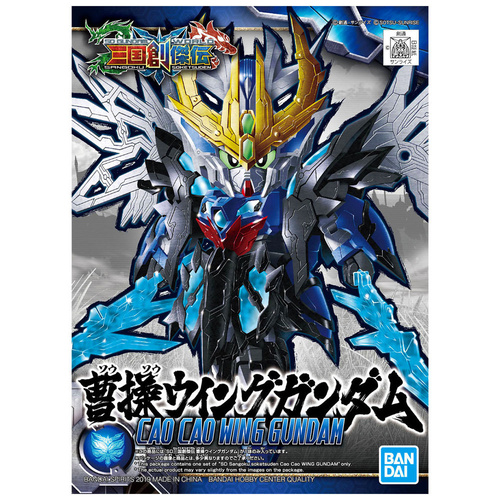 Bandai Gundam Modellbausatz BB242 GF13-01NJ II G Gundam | Action Figur Zum Zusammenbauen