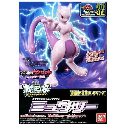 Pokemon Model Kit Mewtwo