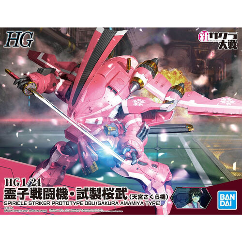 HG 1/24 Spiricle Striker Prototype Obu(Sakura Amamiya Type)