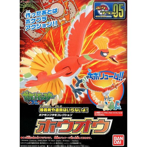 Pokemon Model Kit Ho Oh