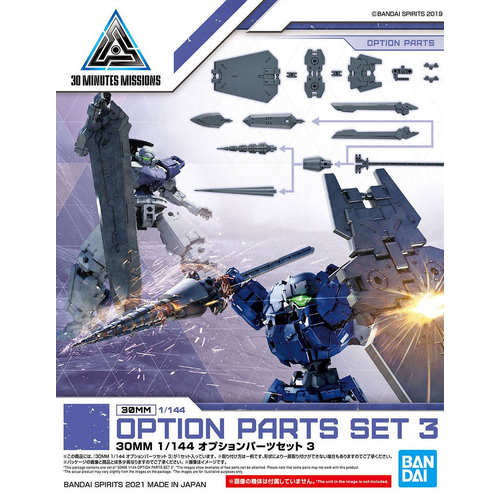 30MM 1/144 Option Parts Set 3