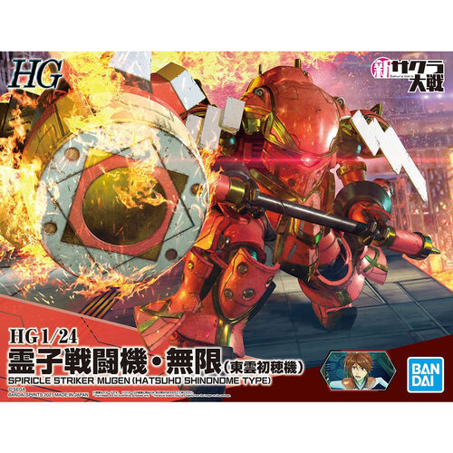 HG 1/24 Spiricle Striker Mugen (Hatsuho Shinonome Type)