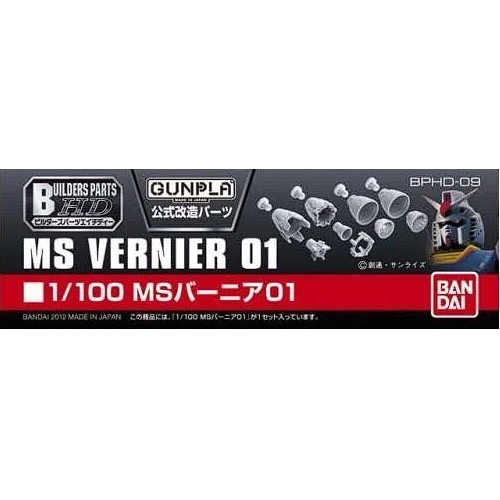 Builders Parts HD 1/100 MS Vernier 01