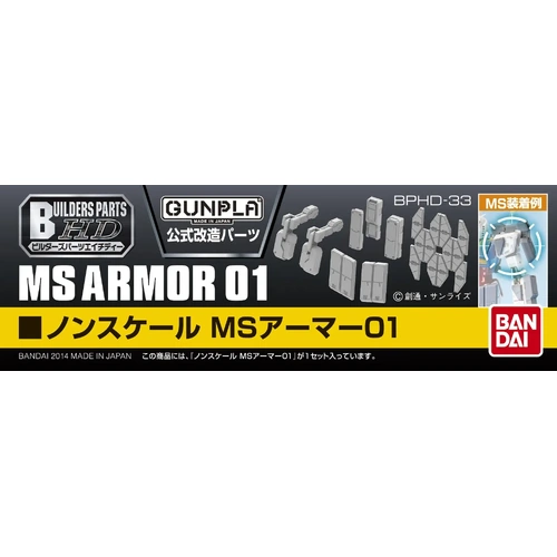 Builders Parts HD 1/144 MS Armor 01