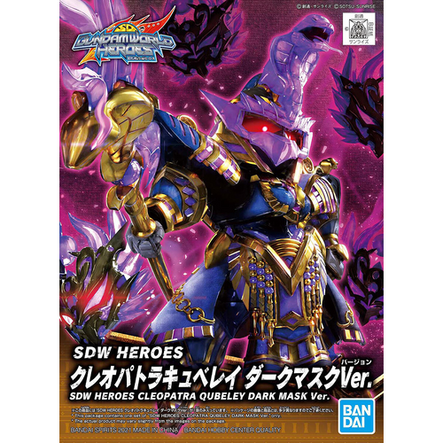 SD World Heroes Cleopatra Qubeley Dark Mask .Ver