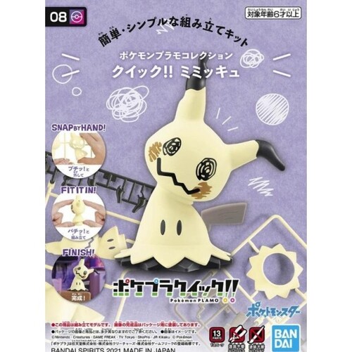 Pokemon Model Kit Quick!! 08 Mimikyu
