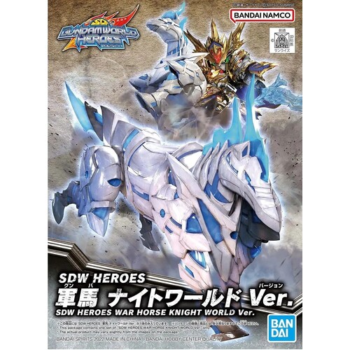 SDW Heroes War Horse Knight World Ver.