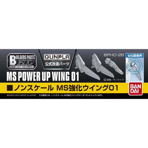 Builders Parts HD MS Wing 01