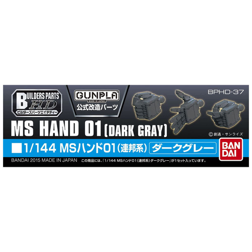 Builders Parts HD 1/144 MS Hand 01 (E.F.S.F.) Dark Gray