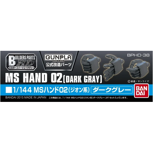 Builders Parts HD 1/144 MS Hand 02 (Zeon) Dark Gray