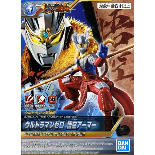 EG Ultraman Zero Wukong Armour