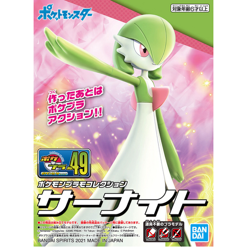 Pokemon Model Kit Gardevoir