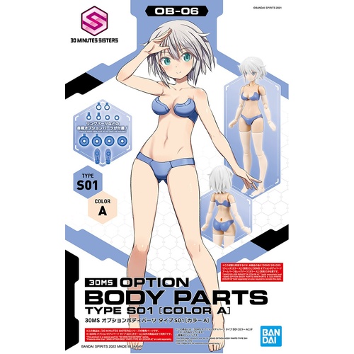 Bandai 30MS Option Body Parts Arm Parts & Leg Parts (Color A)