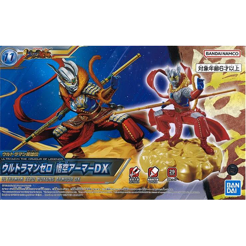 EG Ultraman Zero Wukong Armour DX