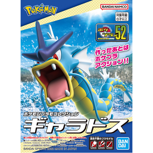 Bandai Pokemon Model Kit Gyarados