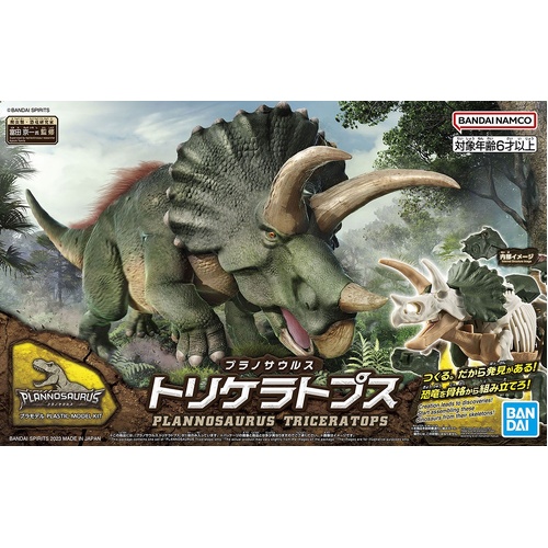 Bandai Plannosaurus 02 - Triceratops