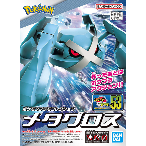 Pokemon Model Kit Metagross