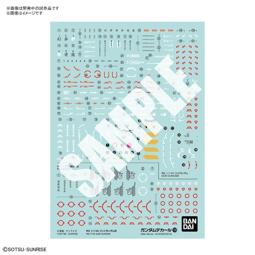 Gundam Decal 138 RG 1/144 God Gundam