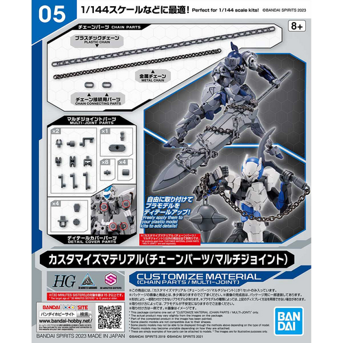 Bandai 30MM Customize Material  05 - (Chain Parts/Multi-Joint)