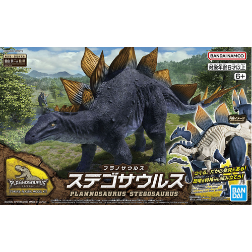 Bandai Plannosaurus 03 - Stegosaurus