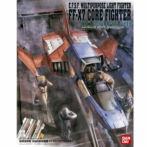 UCHG 1/35 Core・Fighter