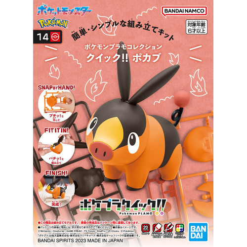 Pokémon Model Kit Quick!! 14 Tepig