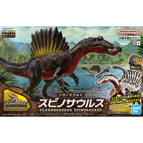 Bandai Plannosaurus 05 - Spinosaurus