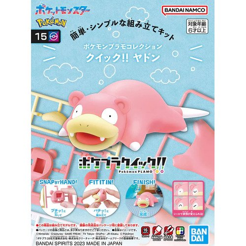 Pokemon Model Kit Quick!! 15 Slow Poke